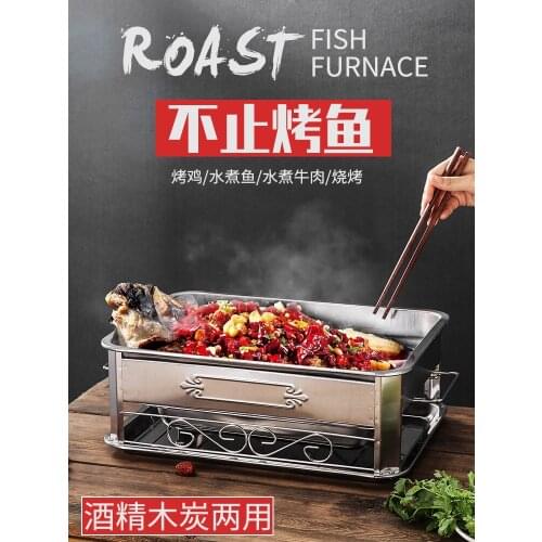 Rectangular stainless steel fish roasting furnace plate commercial charcoal alcohol grill furnace carbon meat seafood BBQ dish