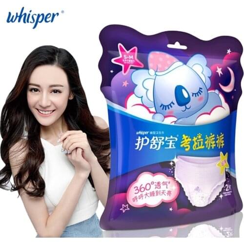 S-M Super Thin Whisper Koala Incontinence Underwear Sanitary Napkin Tampons Menstrual Cup Fits close to body Super-absorbent
