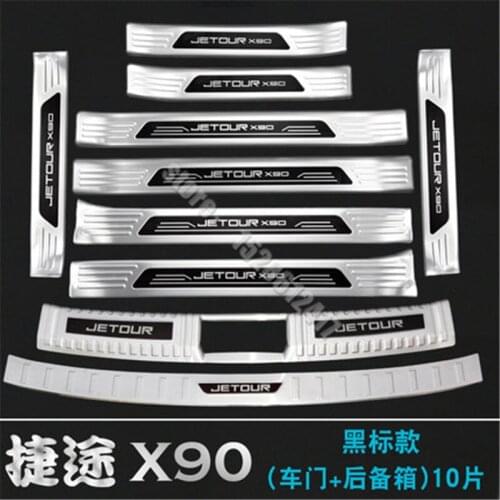 Stainless steel Rear Door Bumper Protector sill Plate/Door Sill Door Sill for JETOUR X90 2020-2021Car styling