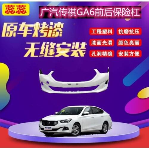 Suit For Rear Bumpers 15 and 16 Models Ga6 of Gac Motor. the Front Bumper Surrounded by