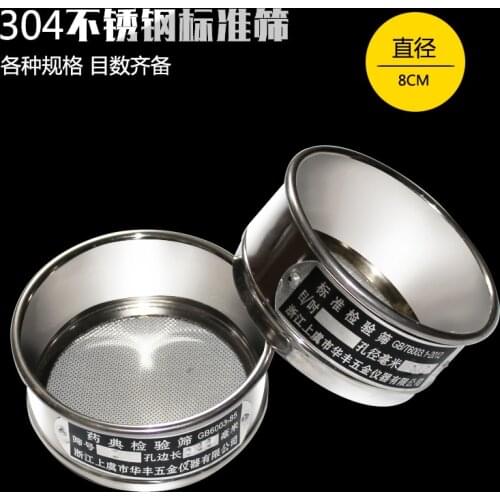 1pc 80mm Diam 10-500 Mesh 0.038-2mm Aperture Lab Standard Test Sieve Stainless Steel