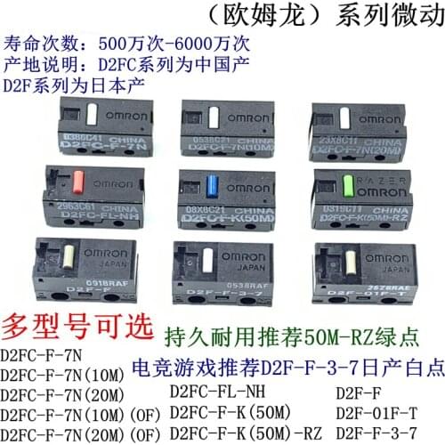 20PCS Mouse switch Jog button D2FC-F-7N 10m 20mOF 50M-RZ D2F M905 Micro Switch