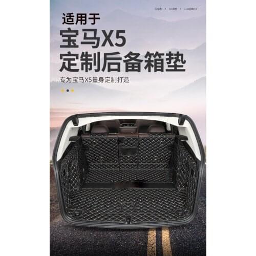 Suitable for BMW x5 trunk mat BMW x5 Suitable for durable fully enclosed tail box mat 19-20 version auto parts