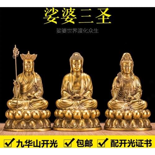 TOP GOOD SAKYAMUNI KSITIGARBHA GUANYIN THREE BUDDHA FIGURES HOME FAMILY PROTECTION FENG SHUI COPPER SCULPTURE STATUE 3P -26CM