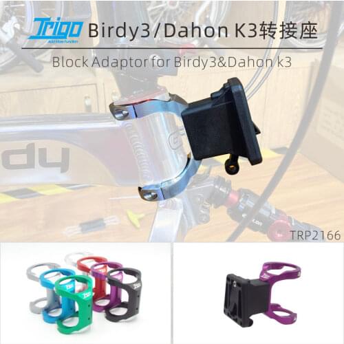 TRIGO Alloy Front Carrier Block Bracket Adapter S Bag Mount For Birdy3/Dahon K3 Folding Bike Bag Hanger Carry Block Adaptor