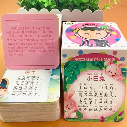 Kindergarten baby learns nursery rhymes cards to tear up early education cards 0-3-6 years old kids learns to speak language