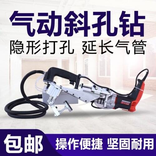 Portable Inclined Hole Drill Locator Small Pneumatic Side Hole Machine Woodworking Hole Drilling Machine 220V 700W 2600r/min
