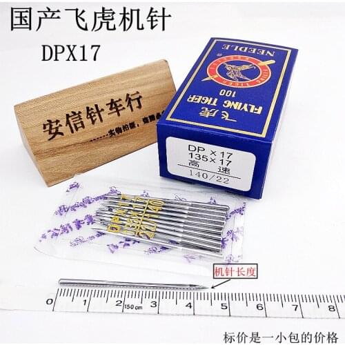 Flying Tiger DP*17 Industrial Sewing Machine Synchronous High Car Computerized Pattern Machine Needle DPX17