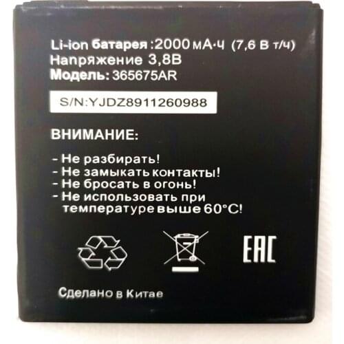 High Quality 365675AR 2000mAh cell phone Battery For Tele2 Cellphone Bateria with phone stander