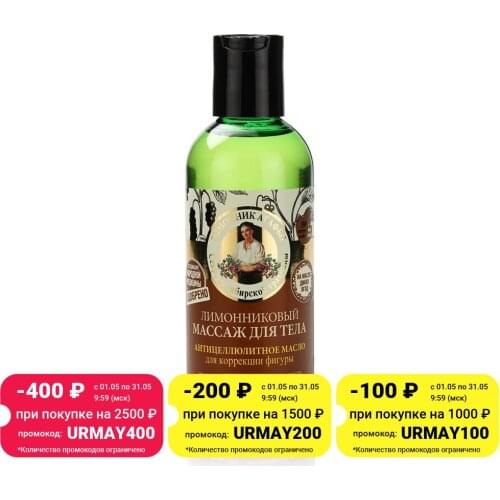 Рецепты бабушки Агафьи Slimming Products