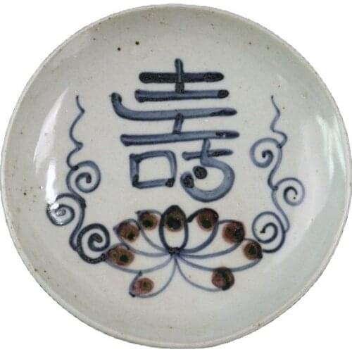 Chinese Old Porcelain Blue And White Underglaze Red Longevity Plate
