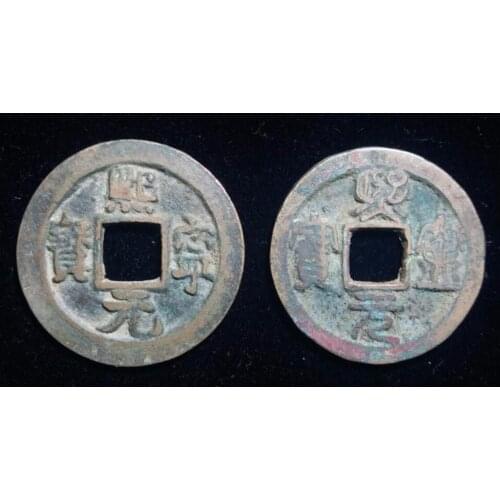 2 PCS Set 24.5mm Xi Ning Yuan Bao (Match Coins )1068-1077AD Northern Song Dynasty China Bronze Cash Coin