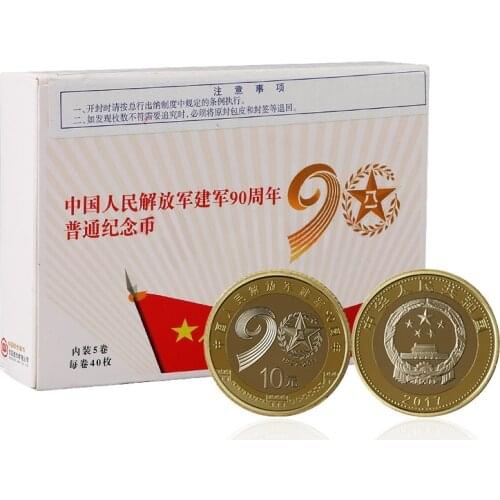 Collection COINS issued in 2017 to celebrate the 90th anniversary of the founding of the peoples liberation army