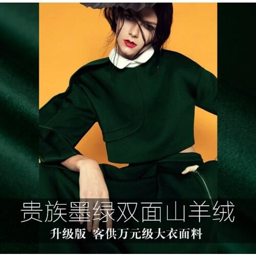 High-end dark green cashmere cashmere fabric double-sided cashmere fabric coat cashmere wool fabric wholesale wool cloth