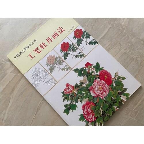 1pc Chinese Painting Brush Skills Peony Gongbi Sumi-E Book Tattoo Flash Reference