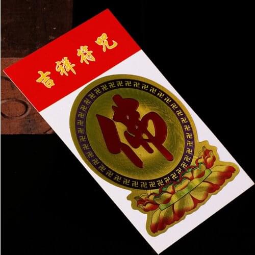 Tibetan Buddhism Buddha Tools Colored Lotus Buddha Door Sticker Car Sticker Wall Sticker Phone Sticker