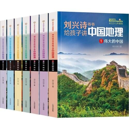 Grandpa Liu Xingshi Tells Children About Chinese Geography with 500 Valuable Pictutres China Geography Books