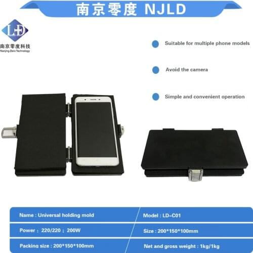Nanjing Zero Technology LD-C01 Universal Pressure Holding Mold For iPhone X XS MAX 11PRO MAX Face-To-Face Installation