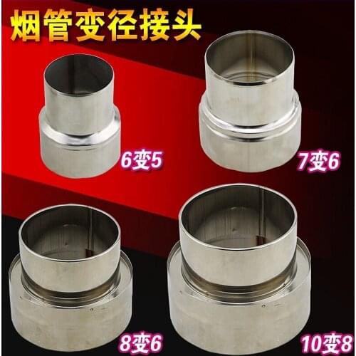 Water heater stainless steel exhaust pipe exhaust pipe diameter 6 turn 5 diameter 7cm10 * 8 converter head diameter