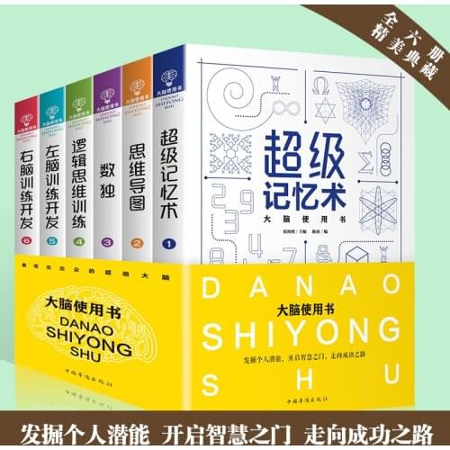 Brain Use Book 6 Volumes Of Memory Training Book Learning Intellectual Potential Development Mind Map Logic