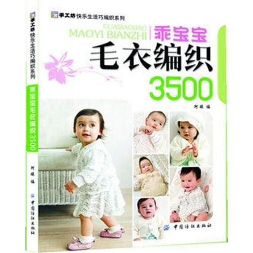 Baby Sweater Knitting Book with 3500 Different Pattern Skills / Chinese Needle weaving tutorial Textbook