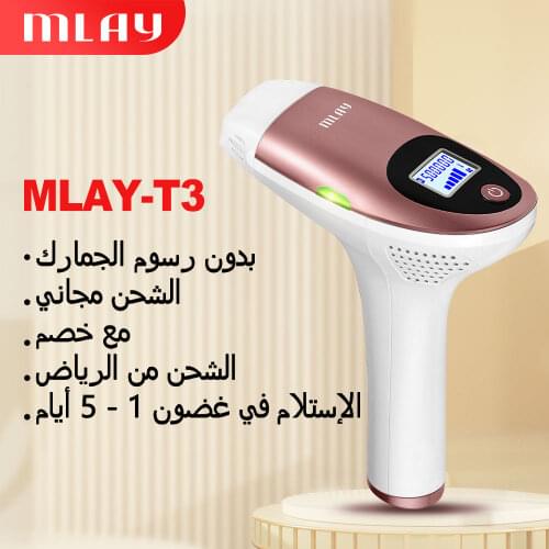 Mlay T3 IPL Laser Hair Removal Device Machine Permanent Electric Depilador a Laser Face Body 3IN1 500000 Flashes Free Shipping