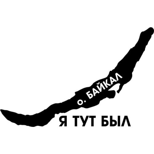Personality Lake Baikal Funny Car Sticker Vinyl Decal Silver/black Car Auto Stickers for Car Bumper Window Car Decorations