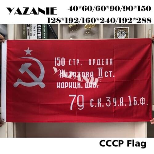 YAZANIE Russian Great Patriotic War Victory Flag WW2 1945 USSR Soviet of Victory In Berlin For Victory Day Flags and Banners