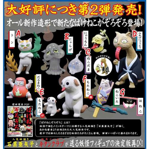Japan capsule toy cute funny demon cat Bake Nekororo Figure Mascot 2 gashapon figures desktop