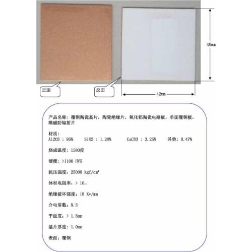 42mm Copper Clad Ceramic Substrate, Alumina Ceramic Circuit Board, Single Side Copper Clad Plate, Magnetic Isolating Film