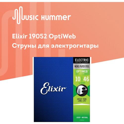 Music-Hummer Guitar Strings