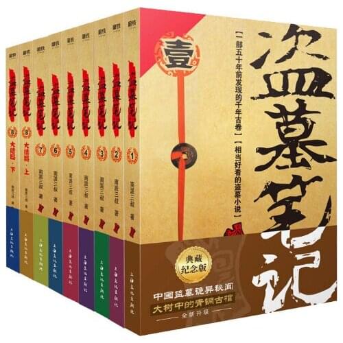 9 Books Chinese Popuplar Suspense Novels Tomb Raiders Notes Time Raiders Nan Pai San Shu Book-AB