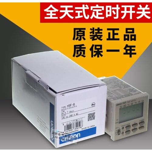 Original Omron digital all-day time switch H5F-B / H5F-KB time relay