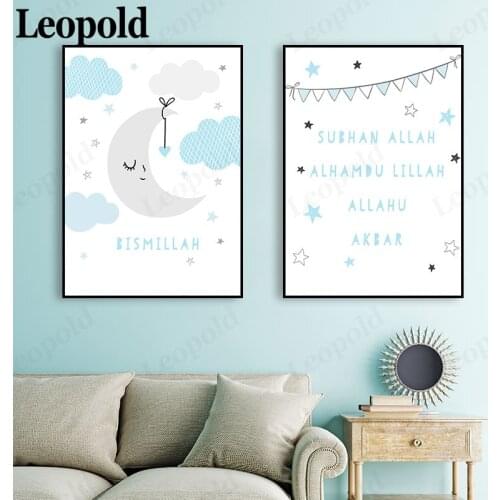 Modern Simple Islamic Style Canvas Poster Blue Clouds Picture Print Wall Art Children Room Decoration Frameless Painting