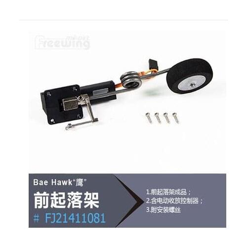 Landing Gear for RC Airplane EDF Jet Flightline BAE HAWK 70mm