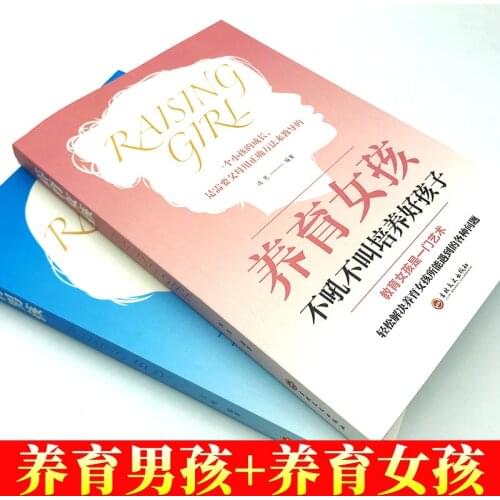 Fan Board Recommended Feeding GIRLS Home Education Childrens Book Not Play Not Scold Does Not Call Roar Boy GIRLS