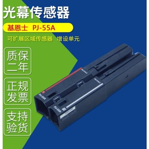 The PJ-55A light curtain area sensor PJ-50A sensor is in stock