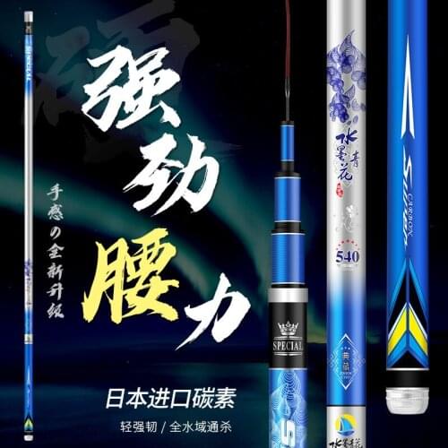 Carbon fishing rod 28-19 Tone 5 H Taiwan fishing rod comprehensive long section hand rod 3.6-5.4-7.2 Meter carp fishing rod