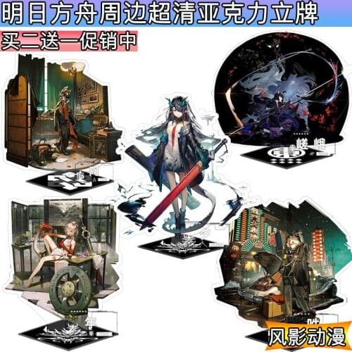 HOT Game Arknights Anime Dusk Chen Nian Saga Lava Stand Figure Toy Desk Decor Acrylic Model Collection Xmas Gifts Cosplay