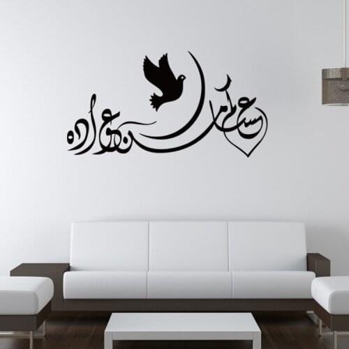 Islamic Muslim Arabic Calligraphy Art Design Vinyl Wall Decal Stickers Home Decor Living Room Kitchen Decoration Wallpape A9-052