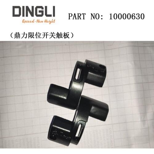 China Dingli high altitude platform baffle, manufacturer No. 10000630