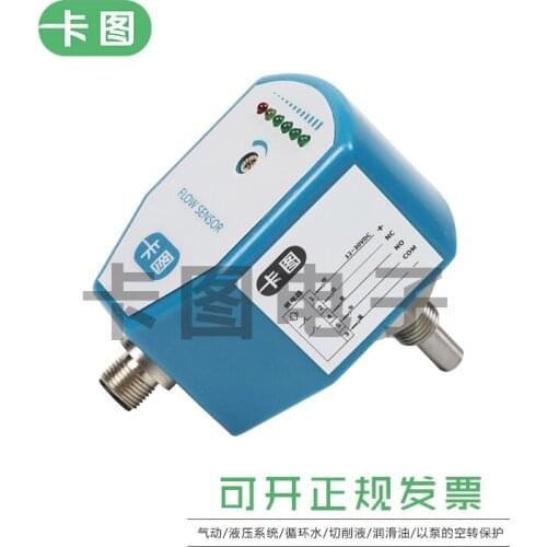 Card diagram Electronic flow water flow switch plug-in flow control sensor thermal switch manufacturer
