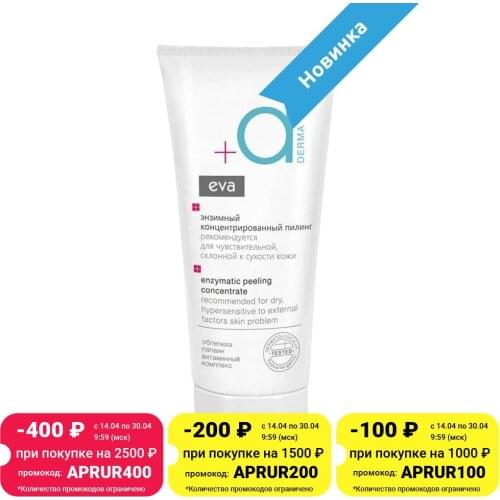 Скрабы и пилинги для лица Eva Derma China At AliExpress