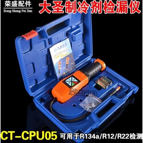 Great sage CPU05 halogen leak detector, air conditioner refrigerant leak detector, refrigerant freon gas electronic detector