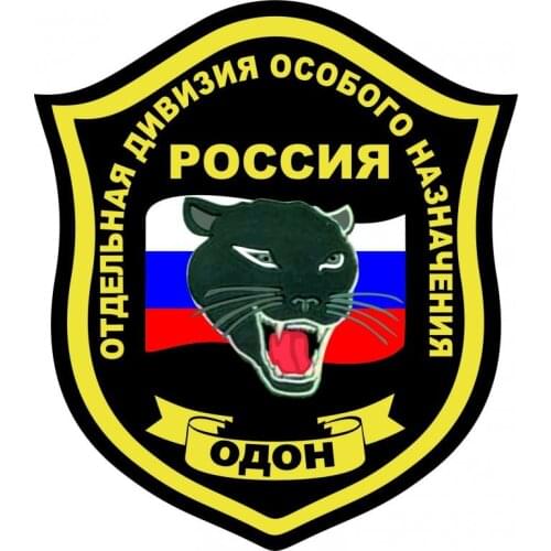 S50196# 13CM/15CM/17CM Personality PVC Decal ОДОН Waterproof Car Sticker on Motorcycle Laptop Decorative Accessories