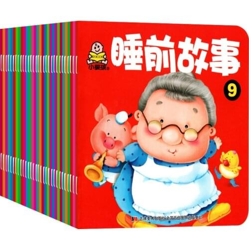 30 Books For Children Before Bedtime 0-4 Years Old Small Picture Book Story Book Color Picture Voice Version Early Education Art