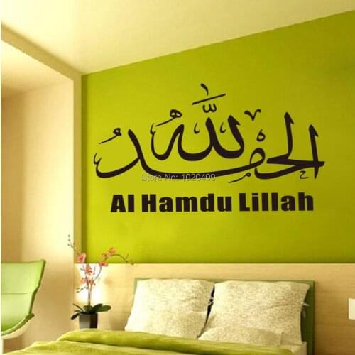 Z309 creative art quote wall decal home decoration living room removable DIY Arabic vinyl Muslim wall stickers cutting sticker