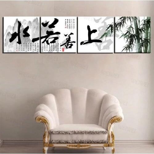 Chinese Character "do Good Things Like Water"quotes Art Painting 4 Pcs/set Bamboo Wall Pictures Home Decor Paintings