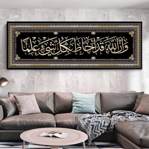 Modern Allah Muslim Islamic Wall Art Canvas Painting Colorful Ramadan Mosque Poster Print Picture for Living Room Home Decor