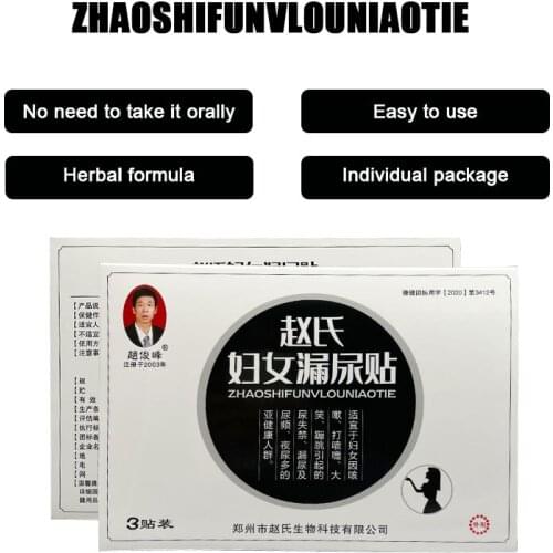 Pregnant Women With Urine Leakage Patch To Prevent Chinese Herbal Health Products Avoid Embarrassment Feminine Care